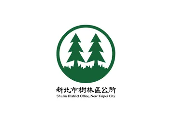 新北市樹林區公所標誌