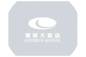 星辰大飯店標誌